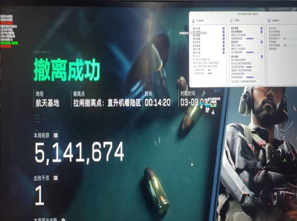 三角洲透视科技手游软件效果