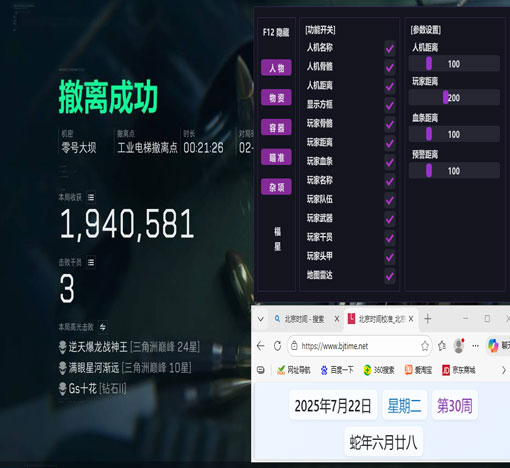 三角洲透视科技手游透视自瞄效果